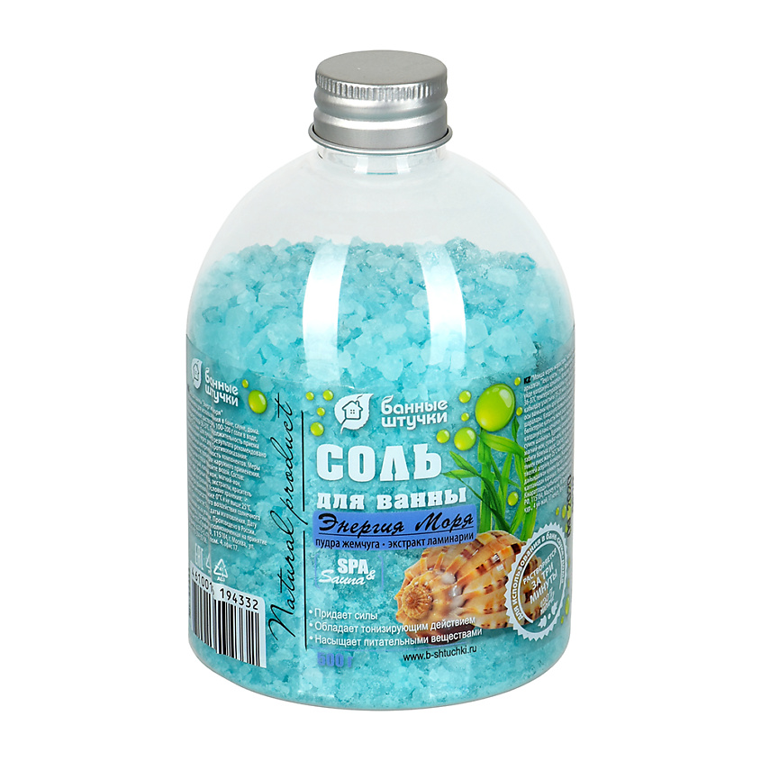 Изображение товара БАННЫЕ ШТУЧКИ Соль для ванны "Энергия моря", 500 г