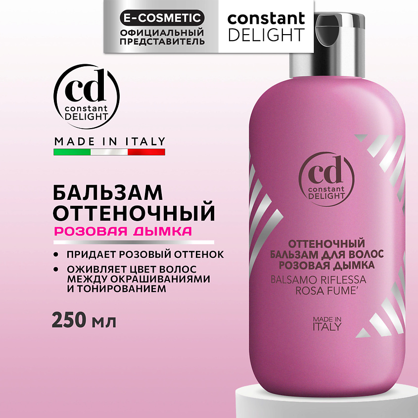 Изображение товара CONSTANT DELIGHT Оттеночный бальзам для волос розовая дымка, 250 мл