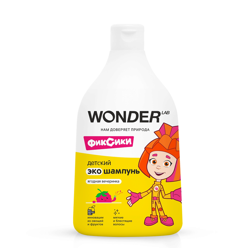 Изображение товара Детский шампунь WONDER LAB Ягодная вечеринка 540 мл экологичный без SLS SLES парабенов