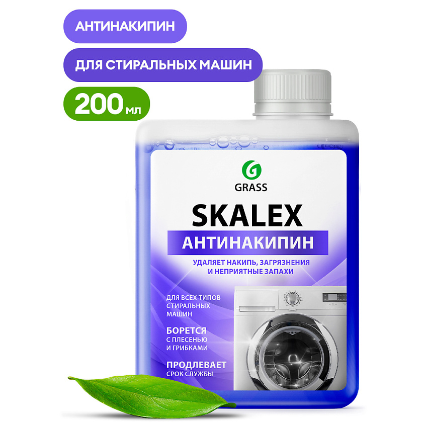 Изображение товара GRASS SkaleX Очиститель для стиральных машин 200 мл эффект от накипи и налета