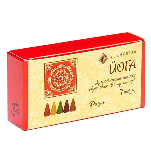 

ИНДОКИТАЙ "Йога" Ароматические конусы. Роза 7, "Йога" Ароматические конусы. Роза