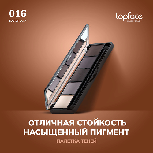 

TOPFACE Палетка теней для век ProPalette Eyeshadow, Палетка теней для век ProPalette Eyeshadow