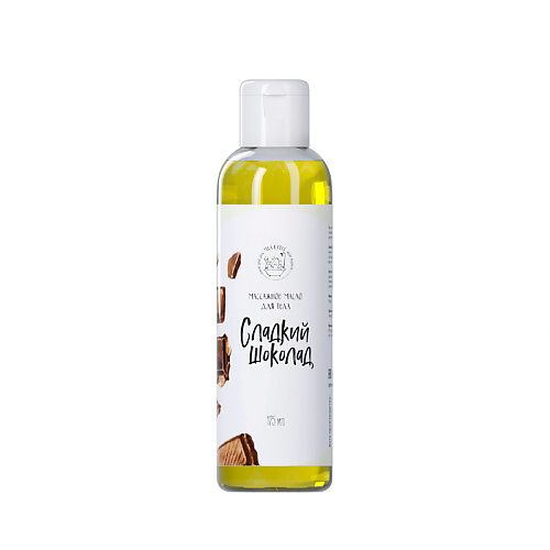 

УТКА В ПЕНЕ Массажное масло "Сладкий шоколад" 125, Массажное масло "Сладкий шоколад"