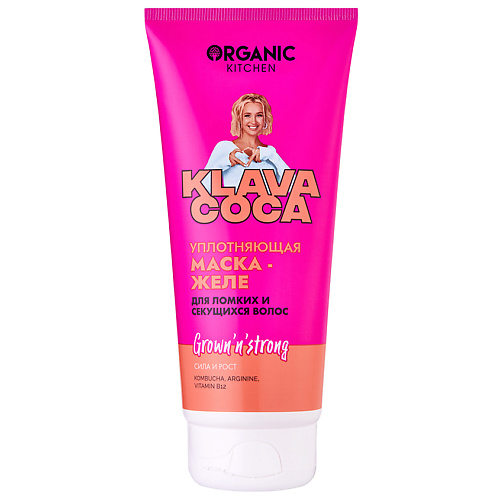 

ORGANIC KITCHEN Маска-желе для ломких и секущихся волос уплотняющая "Grown'n'Strong. Сила и рост" KLAVA COCA 200, Маска-желе для ломких и секущихся волос уплотняющая "Grown'n'Strong. Сила и рост" KLAVA COCA
