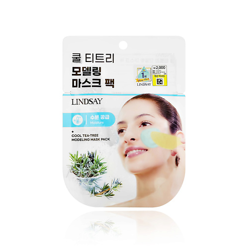 

LINDSAY Маска для лица с чайным деревом (увлажняющая) 28, Маска для лица с чайным деревом (увлажняющая)