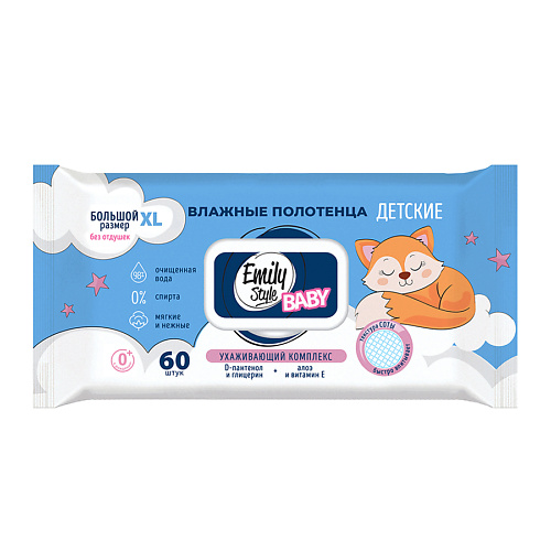 

EMILYSTYLE ПОЛОТЕНЦА ВЛАЖНЫЕ ДЕТСКИЕ, ПОЛОТЕНЦА ВЛАЖНЫЕ ДЕТСКИЕ