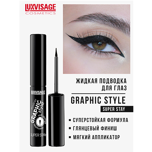 

LUXVISAGE Подводка для глаз GRAPHIC style SUPER STAY, Подводка для глаз GRAPHIC style SUPER STAY