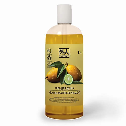 GAIJIN Гель для душа Манго и бергамот 1000.0