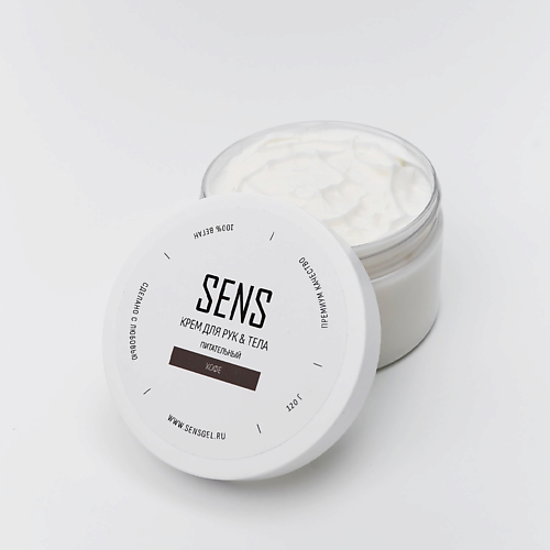 

SENS Крем для рук и ногтей питательный Кофе 150, Крем для рук и ногтей питательный Кофе