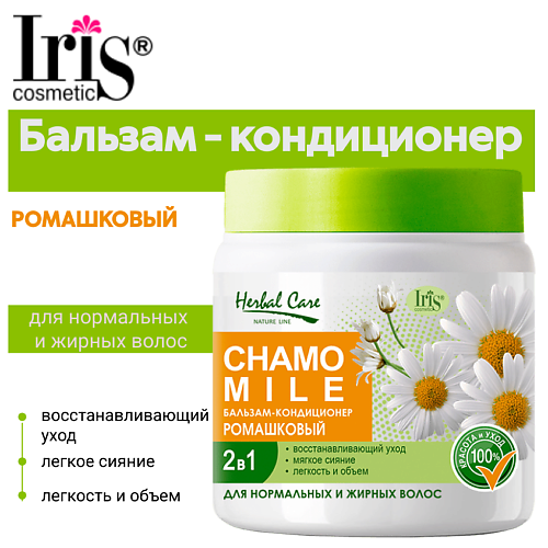 

IRIS COSMETIC Бальзам-кондиционер для волос Herbal Сare Ромашковый 500, Бальзам-кондиционер для волос Herbal Сare Ромашковый