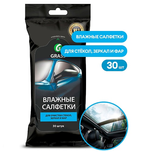

GRASS Салфетка влажная для очистки стекол, зеркал и фар, Салфетка влажная для очистки стекол, зеркал и фар