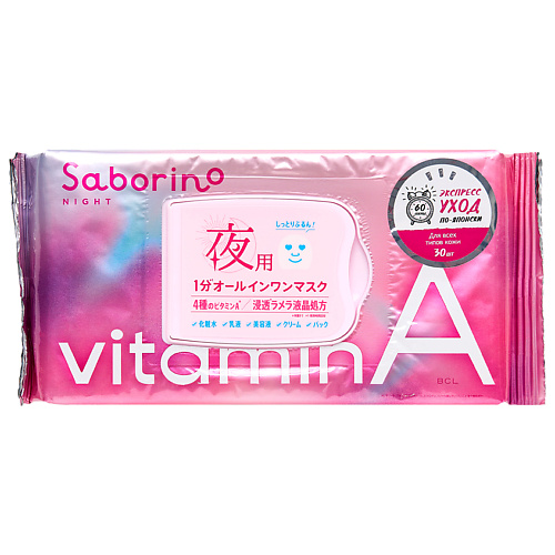 

SABORINO Ночная экспресс-маска для лица тканевая с 4 типами витамина А "Успей за 60 секунд" 297, Ночная экспресс-маска для лица тканевая с 4 типами витамина А "Успей за 60 секунд"