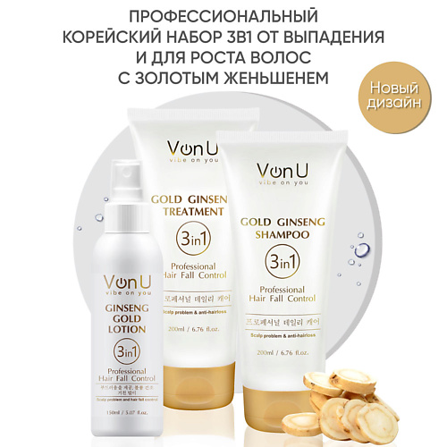 

VONU VON-U Подарочный набор для волос Ginseng Gold SPA Gift Set, VON-U Подарочный набор для волос Ginseng Gold SPA Gift Set