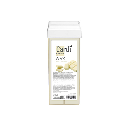 

CARDI Воск для депиляции БЕЛЫЙ ШОКОЛАД 100, Воск для депиляции БЕЛЫЙ ШОКОЛАД