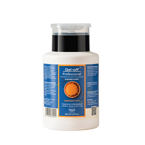 

GEL-OFF Средство для обезжиривания ногтей тыквенный пирог 200, Средство для обезжиривания ногтей тыквенный пирог