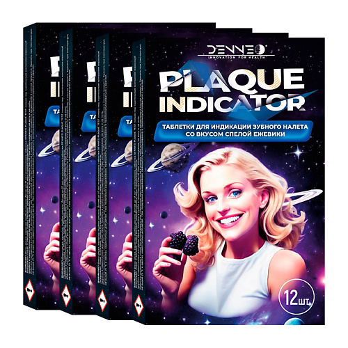 

DENNEO Индикатор зубного налета со вкусом СПЕЛОЙ ЕЖЕВИКИ, Индикатор зубного налета со вкусом СПЕЛОЙ ЕЖЕВИКИ