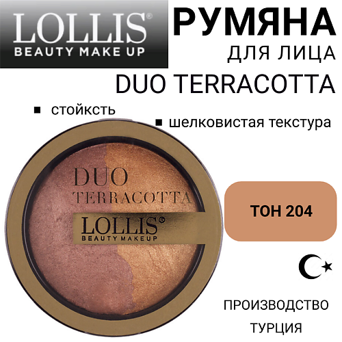 

LOLLIS Румяна для лица Duo Terracotta, Румяна для лица Duo Terracotta