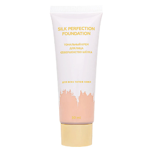 ЛЭТУАЛЬ Тональный крем Совершенство Шёлка Silk Perfection Foundation 245₽