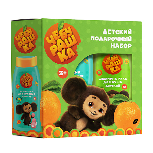 Набор средств для ванной и душа ЧЕБУРАШКА Подарочный набор Шампунь-гель + Гель-пена