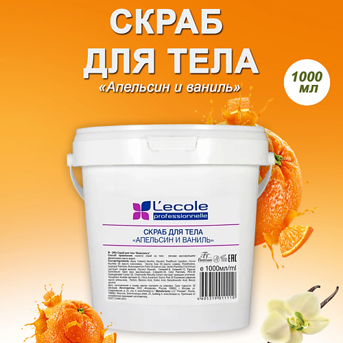 

FLORESAN Скраб для тела BIOBOTANICA Апельсин и ваниль 1000, Скраб для тела BIOBOTANICA Апельсин и ваниль