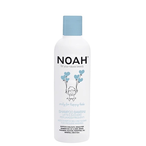 

NOAH FOR YOUR NATURAL BEAUTY Шампунь для ежедневного применения детский 250, Шампунь для ежедневного применения детский