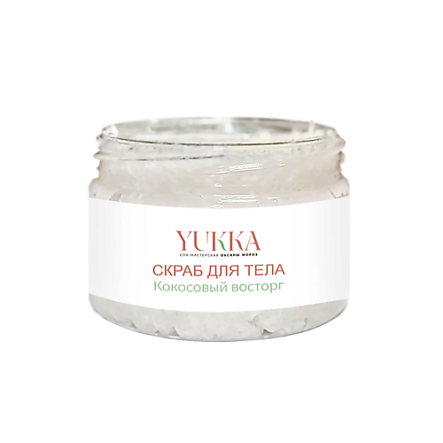 

YUKKA СПА-МАСТЕРСКАЯ ОКСАНЫ МОРОЗ Скраб гидрофильный "Кокосовый восторг" для тела 150, Скраб гидрофильный "Кокосовый восторг" для тела