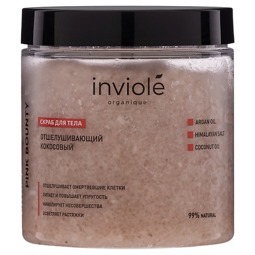 INVIOLE Скраб кокосовый для тела 250.0