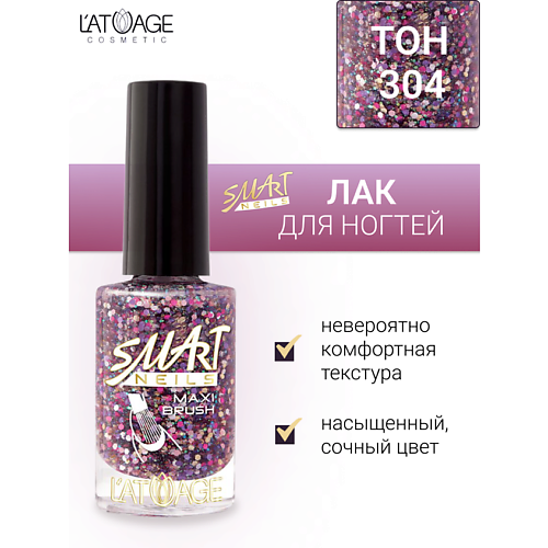 

L'ATUAGE COSMETIC Лак для ногтей Эффекты 9, Лак для ногтей Эффекты