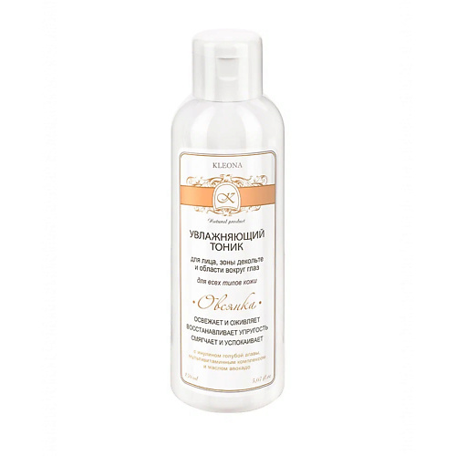 

KLEONA Тоник "Овсянка" увлажняющий 150, Тоник "Овсянка" увлажняющий