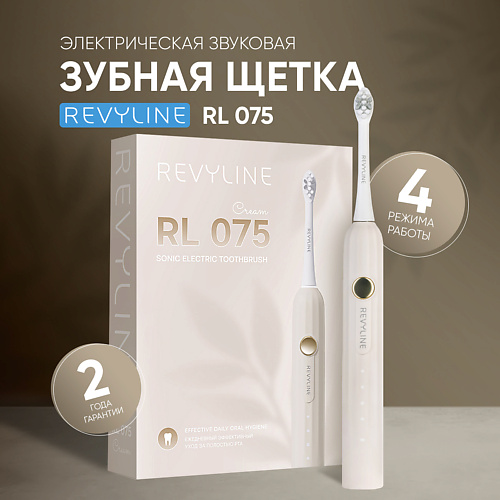 

REVYLINE Электрическая звуковая зубная щётка RL 075 Cream, Электрическая звуковая зубная щётка RL 075 Cream