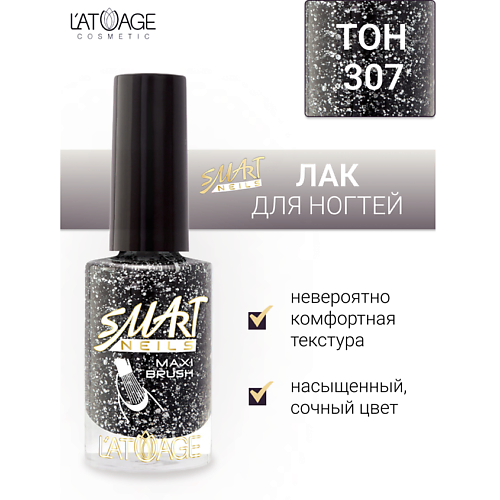 

L'ATUAGE COSMETIC Лак для ногтей Эффекты 9, Лак для ногтей Эффекты