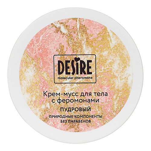 

РОСПАРФЮМ Крем для тела Desire 200, Крем для тела Desire