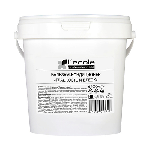 

FLORESAN Бальзам-кондиционер для волос Гладкость и блеск Lecole professionnelle 1000, Бальзам-кондиционер для волос Гладкость и блеск Lecole professionnelle