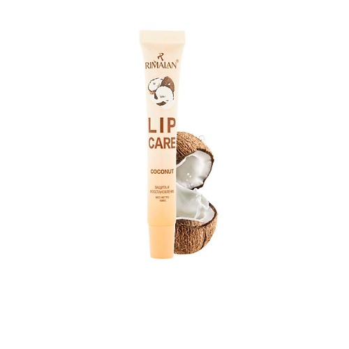 

RIMALAN Бальзам для губ Защита и восстановление Coconut, Бальзам для губ Защита и восстановление Coconut