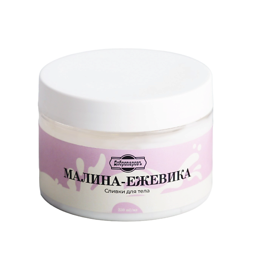 

ДОБРОПАРОВЪ Крем-сливки для тела "Малина - Ежевика" 250, Крем-сливки для тела "Малина - Ежевика"