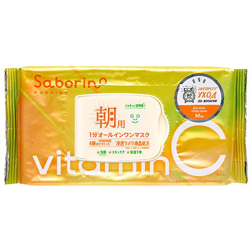 

SABORINO Утренняя экспресс-маска для лица тканевая с 4 видами витамина С "Успей за 60 секунд" 298, Утренняя экспресс-маска для лица тканевая с 4 видами витамина С "Успей за 60 секунд"