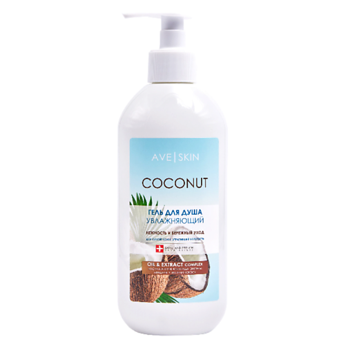 

MODUM Гель для душа AVE SKIN Увлажняющий Coconut 400, Гель для душа AVE SKIN Увлажняющий Coconut