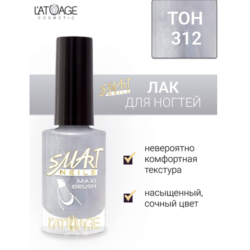 

L'ATUAGE COSMETIC Лак для ногтей Эффекты 9, Лак для ногтей Эффекты
