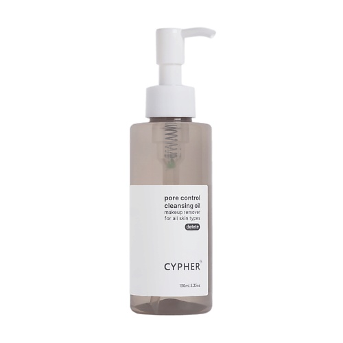 

CYPHER Гидрофильное масло Pore Control cleansing oil 150, Гидрофильное масло Pore Control cleansing oil