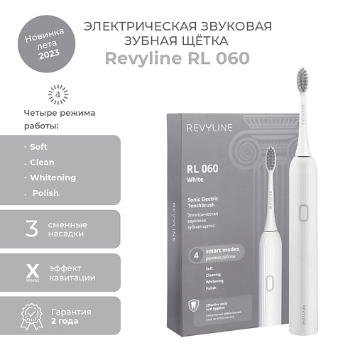 

REVYLINE Электрическая звуковая щетка RL 060, Электрическая звуковая щетка RL 060