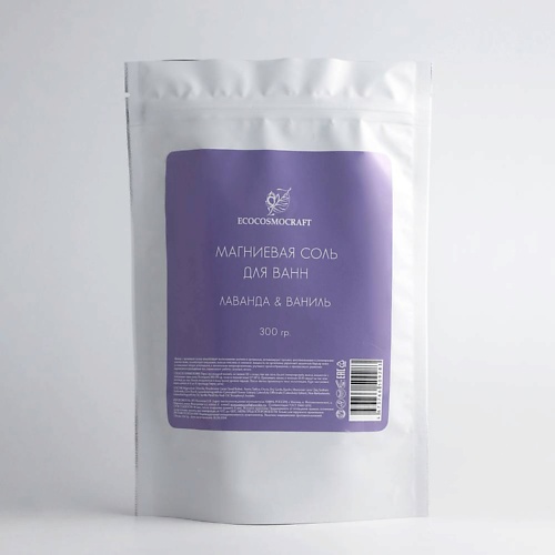 

ECOCOSMOCRAFT Магниевая соль для ванн Лаванда & Ваниль 300, Магниевая соль для ванн Лаванда & Ваниль