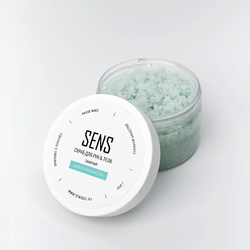 

SENS Скраб для маникюра и педикюра натуральный 150, Скраб для маникюра и педикюра натуральный