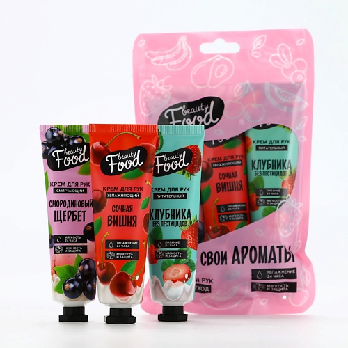 

BEAUTY FOX Подарочный набор косметики, кремы для рук, аромат авокадо, дыни и кокоса 1, Подарочный набор косметики, кремы для рук, аромат авокадо, дыни и кокоса