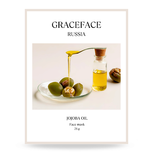 

GRACE FACE Тканевая маска для лица увлажняющая с маслом жожоба 25, Тканевая маска для лица увлажняющая с маслом жожоба