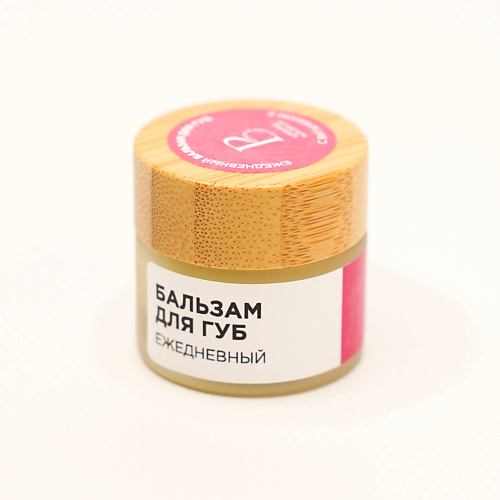 

BE BIO BE BEAUTY Ежедневный бальзам для губ с ароматом садовой клубники со сливками, Ежедневный бальзам для губ с ароматом садовой клубники со сливками