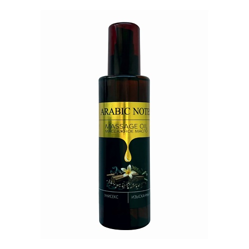 

NIHENHAO Масло массажное "Арабские ноты" 200, Масло массажное "Арабские ноты"