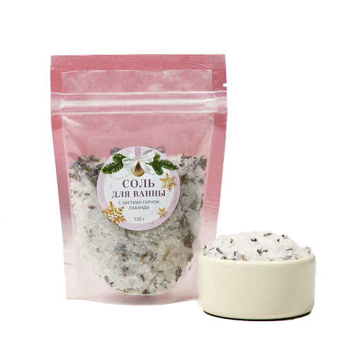

ЧИСТОЕ СЧАСТЬЕ Соль для ванны с цветами горной лаванды. 150, Соль для ванны с цветами горной лаванды.