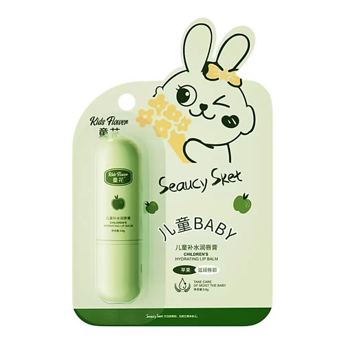 

KIDS FLOWER Бальзам для губ детский увлажняющий со вкусом яблока, Бальзам для губ детский увлажняющий со вкусом яблока