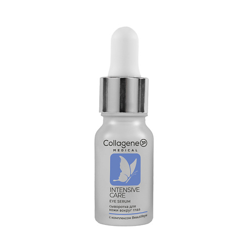 

MEDICAL COLLAGENE 3D Сыворотка для глаз INTENSIVE CARE 10, Сыворотка для глаз INTENSIVE CARE