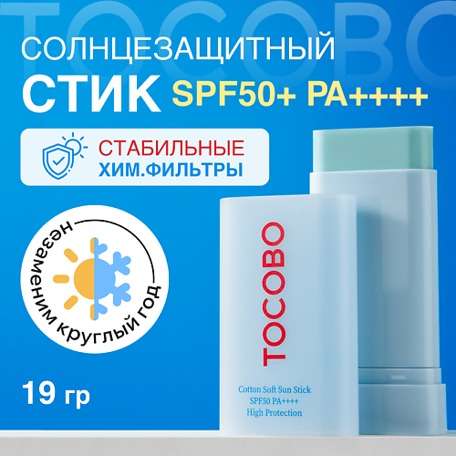 

TOCOBO Солнцезащитный стик для лица увлажняющий SPF 50 19, Солнцезащитный стик для лица увлажняющий SPF 50